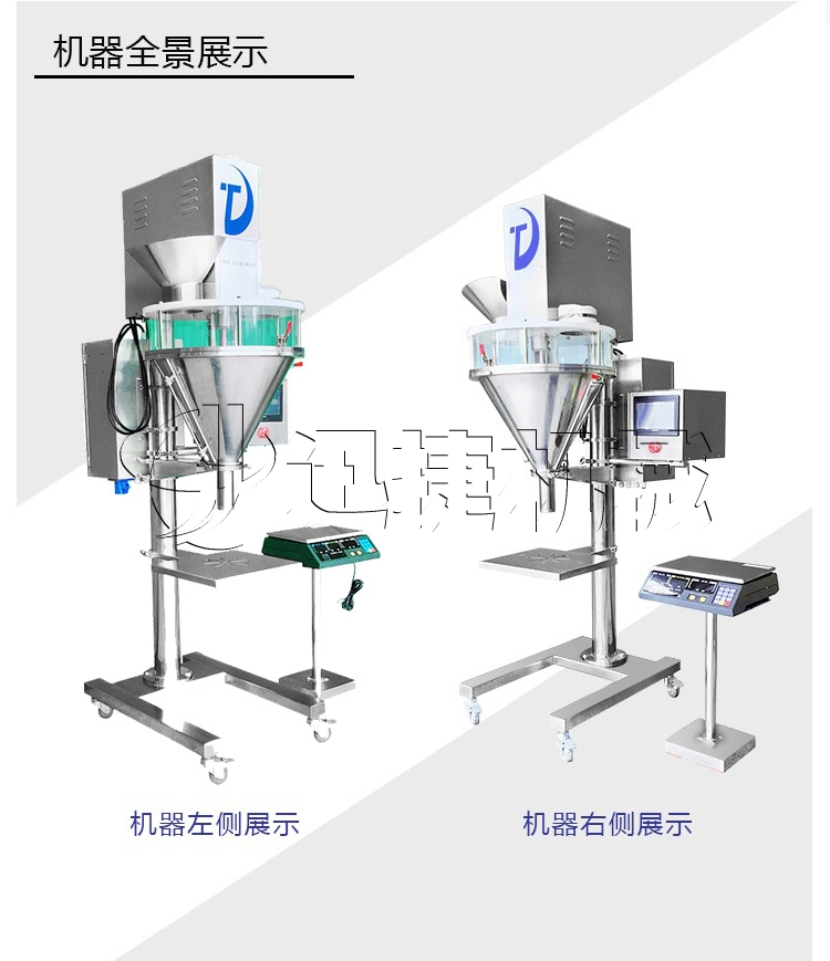 ZX-F半自動(dòng)粉劑包裝機(jī)