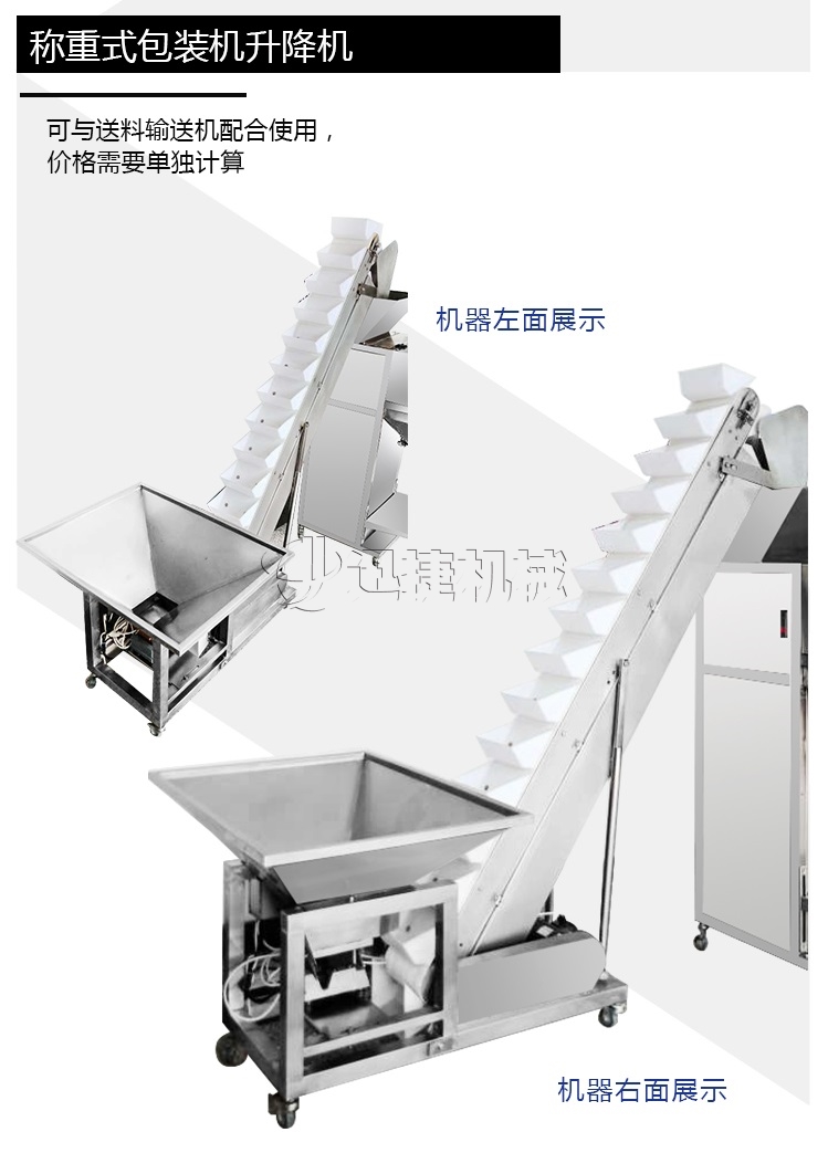 稱重式顆粒包裝機