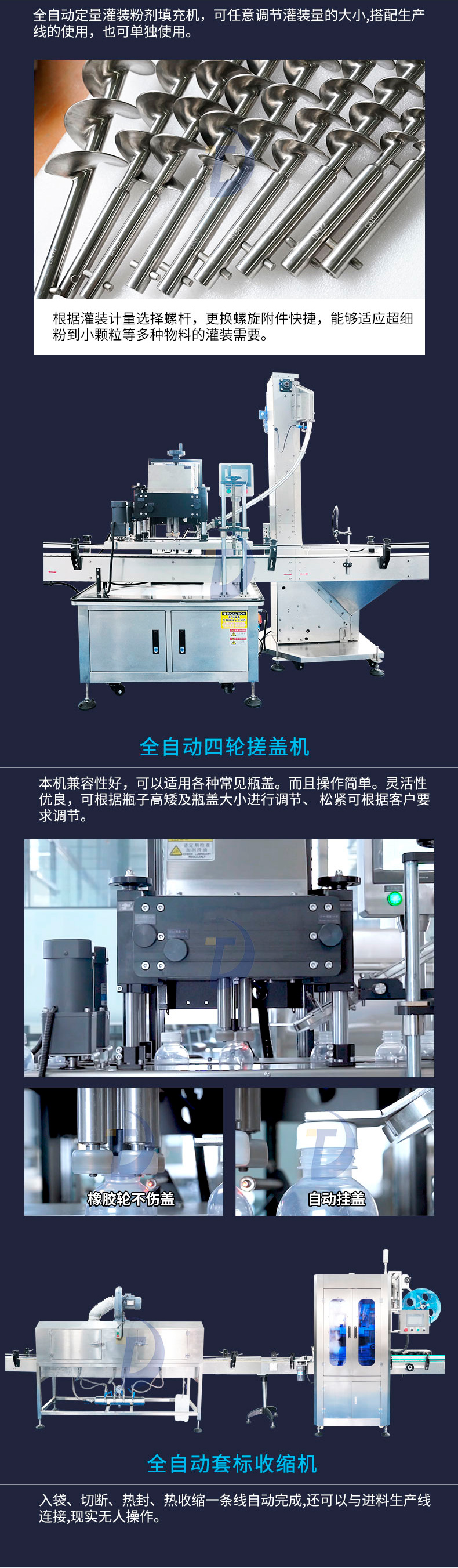 什么是粉劑包裝機(jī)自動化生產(chǎn)線